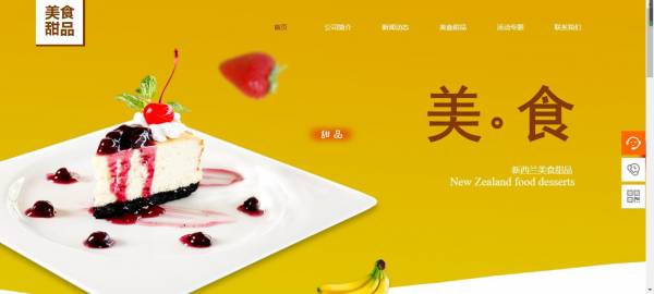长春网站建设