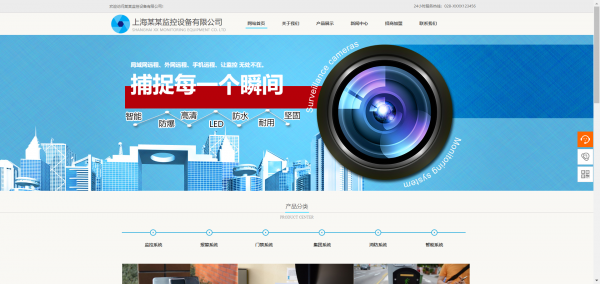长春网站建设