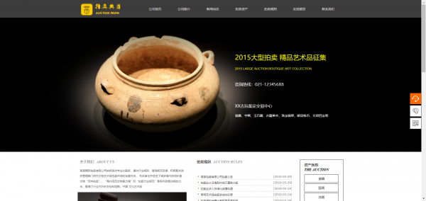 长春网站建设