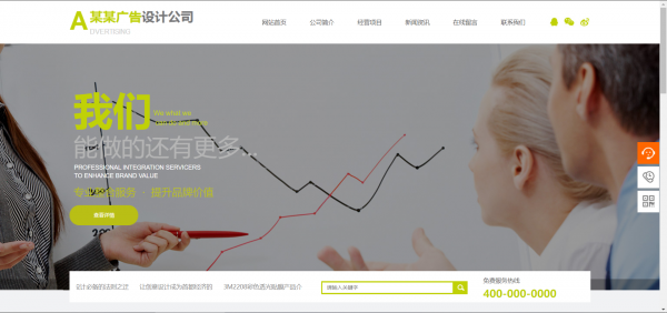 长春网站建设