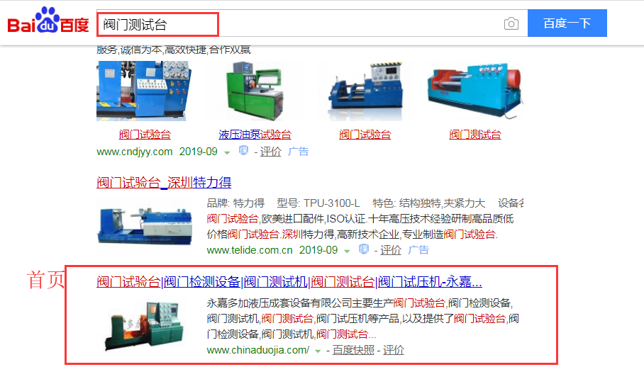 企业网站建设
