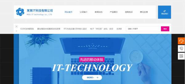 长春网站建设