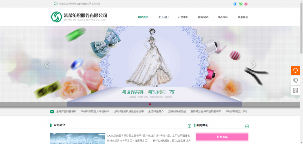 长春网站建设