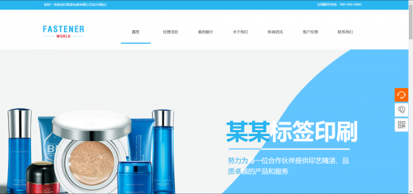 长春网站建设