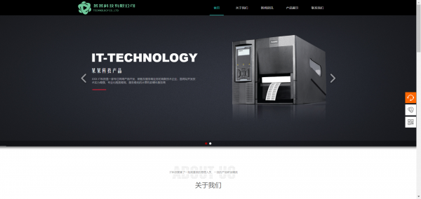 长春网站建设