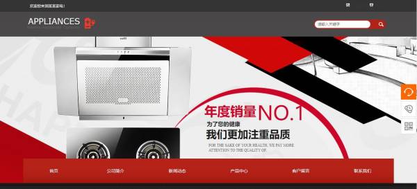 长春网站建设