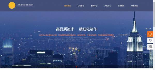 长春网站建设
