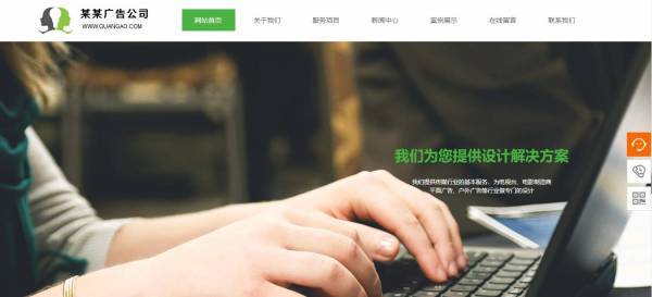长春网站建设