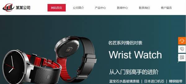 长春网站建设
