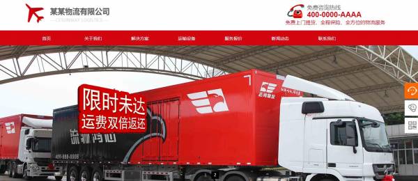 长春网站建设