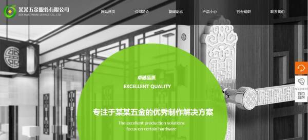 长春网站建设