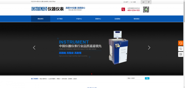 长春网站建设