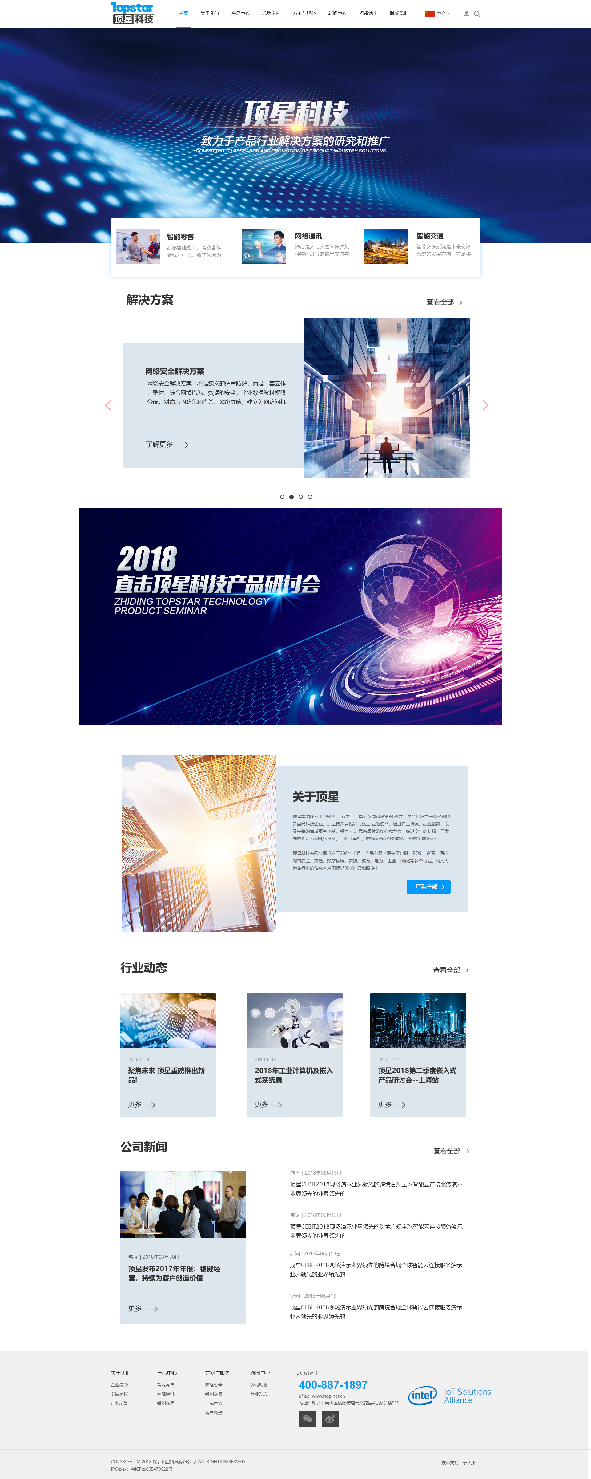 企业网站建设