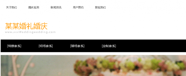 长春网站建设