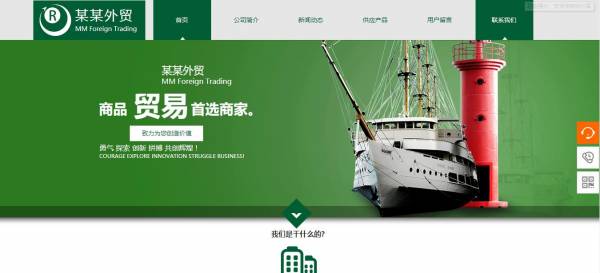 长春网站建设