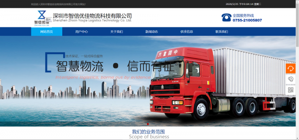 长春网站建设