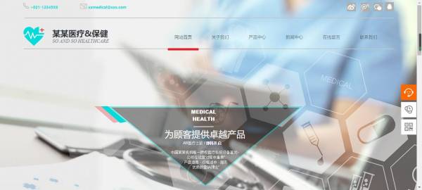 长春网站建设