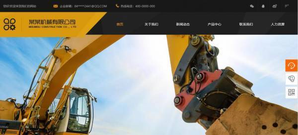 长春网站建设