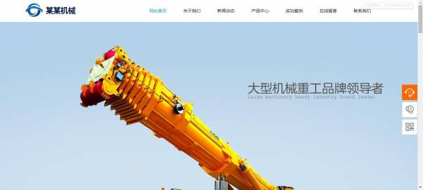 长春网站建设