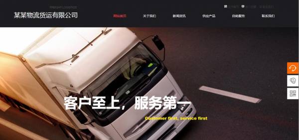 长春网站建设