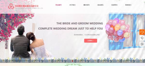 长春网站建设