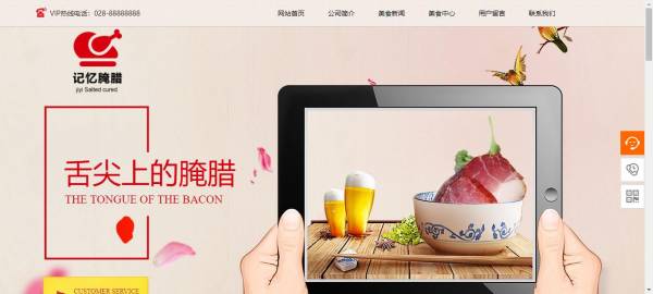 长春网站建设