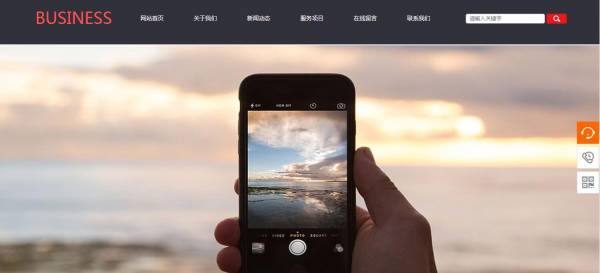 长春网站建设