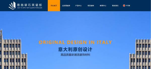 长春网站建设