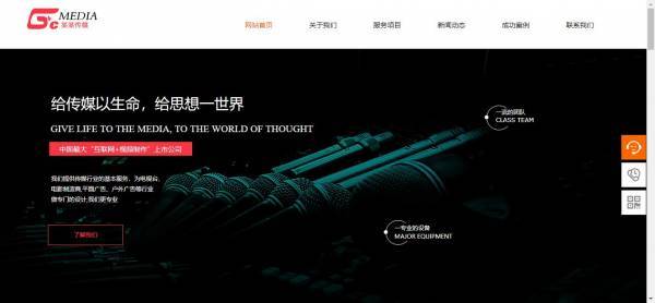 长春网站建设