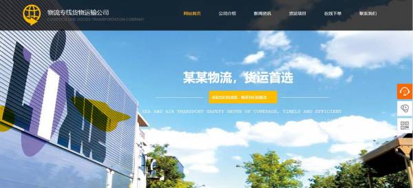 长春网站建设
