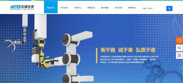 长春网站建设