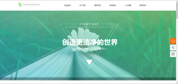 长春网站建设