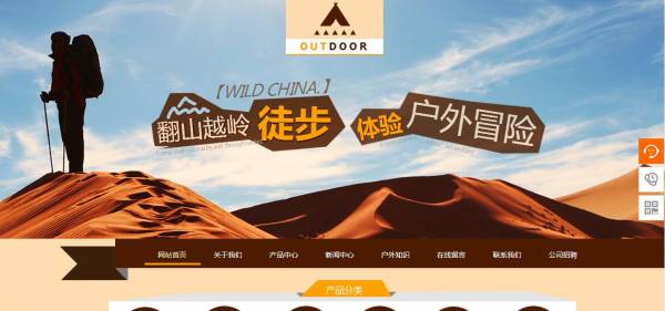 长春网站建设