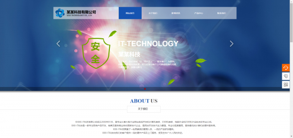 长春网站建设