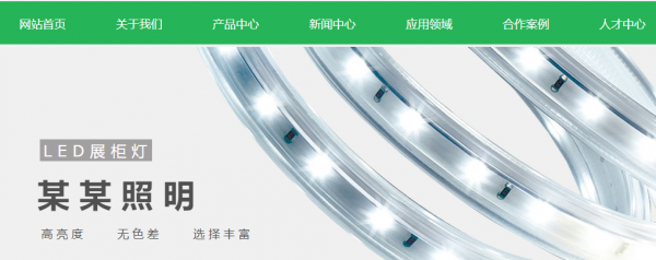 长春网站建设
