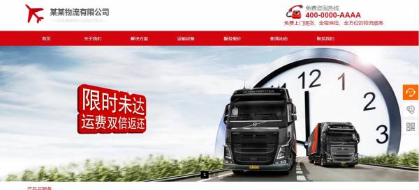 长春网站建设