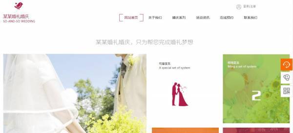 长春网站建设