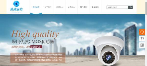 长春网站建设