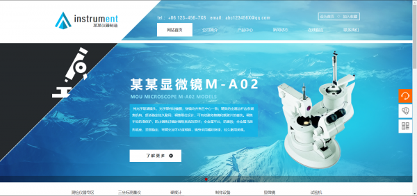 长春网站建设