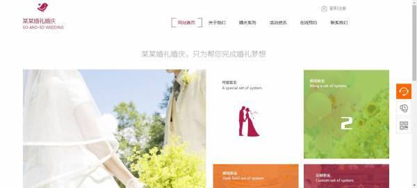 长春网站建设