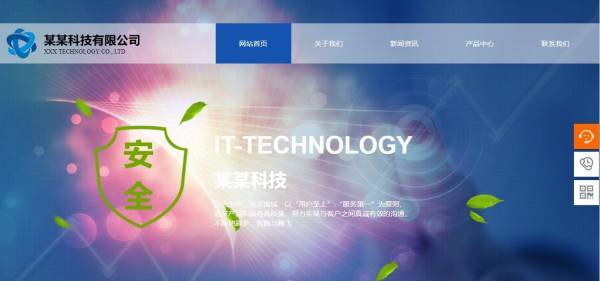 长春网站建设