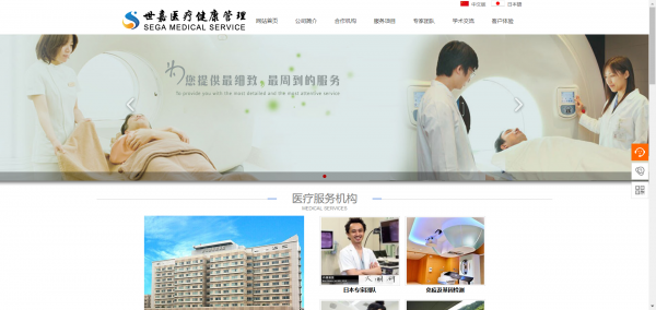 长春网站建设