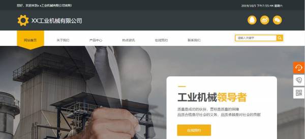 长春网站建设
