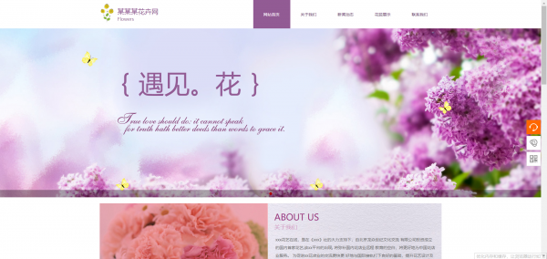 长春网站建设