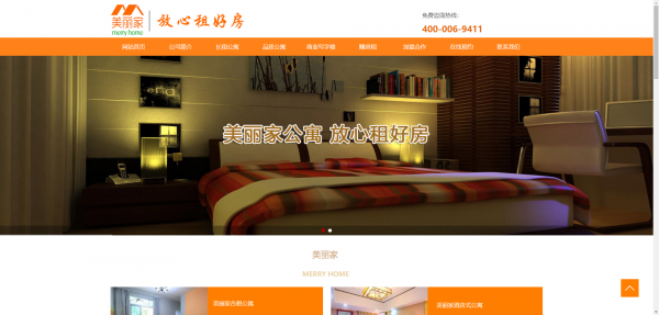 长春网站建设