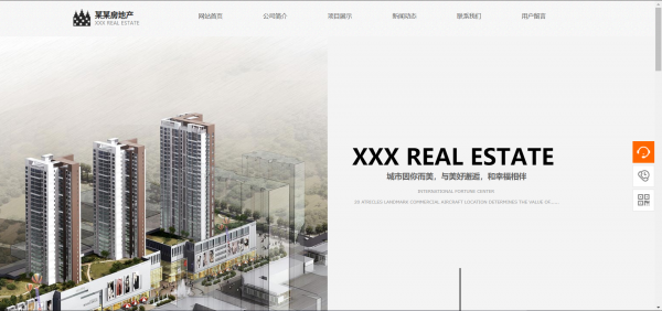 长春网站建设