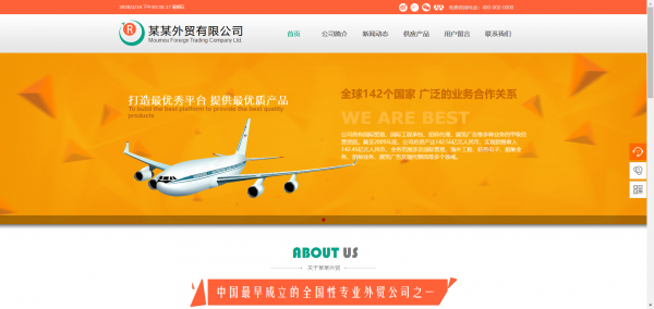 长春网站建设