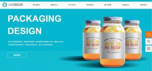 长春网站建设