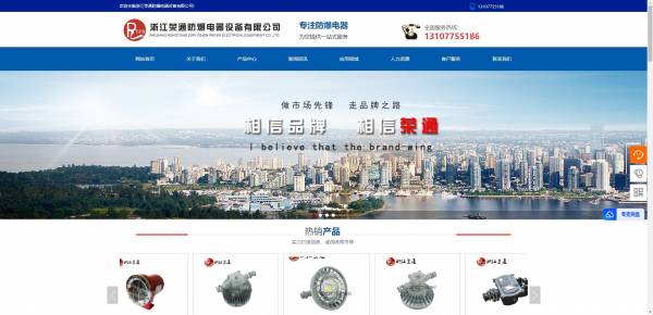 长春网站建设