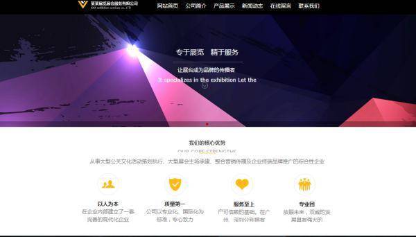 长春网站建设